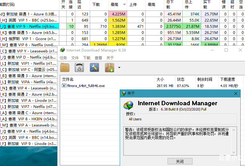 IDM中文版下载利器全球下载最快v6.42.34-云墨小站
